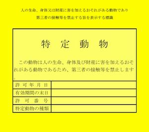 接触禁止標識