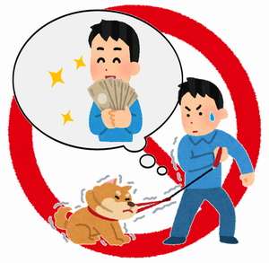 違法シッター
