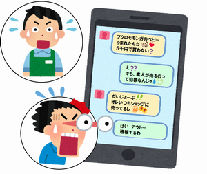 違法売買