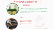 市民園芸講座R25.
