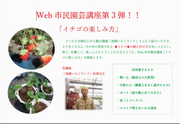 市民園芸講座R24.