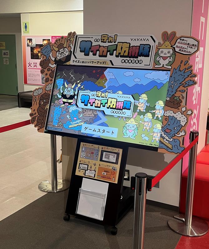 サイガイ防衛隊