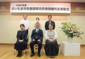 表彰式