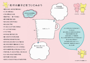元気コップ