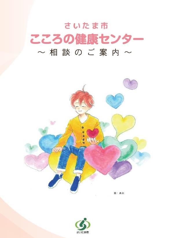 相談のご案内