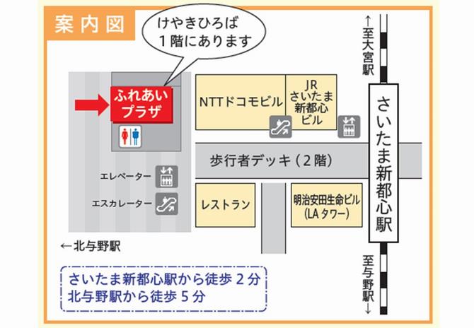 ふれプラ案内図