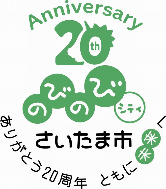 ロゴ緑区の色