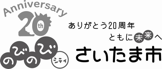 ロゴグレースケール横