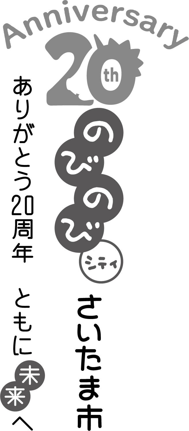 ロゴグレースケール縦
