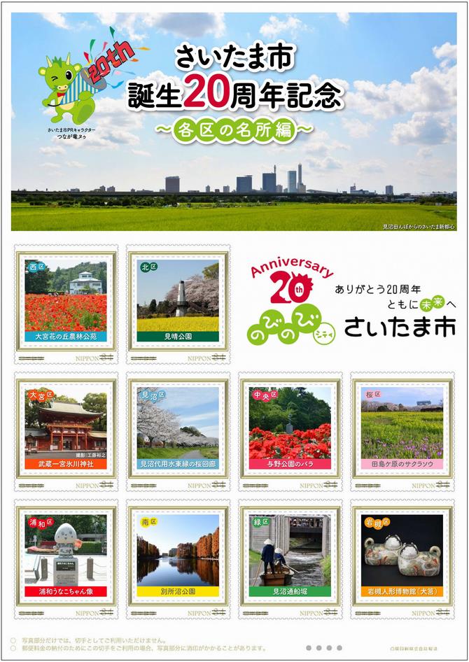 各区の名所編