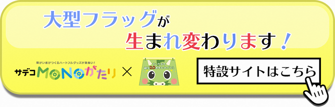 バナー