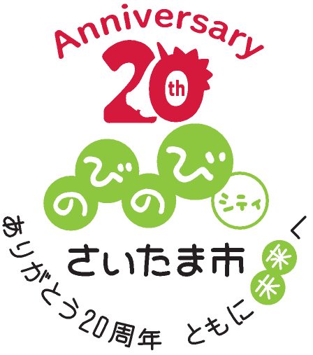 20周年ロゴ