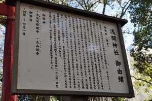 八王子神社5