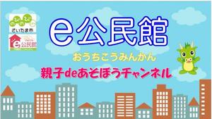 親子deあそぼうチャンネル
