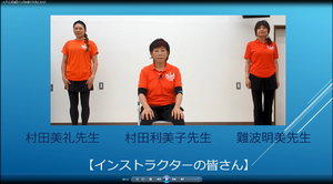 インストラクターの皆さん
