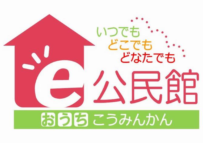 さいたま市／e公民館／日本オリジナル大道芸「南京玉すだれ」