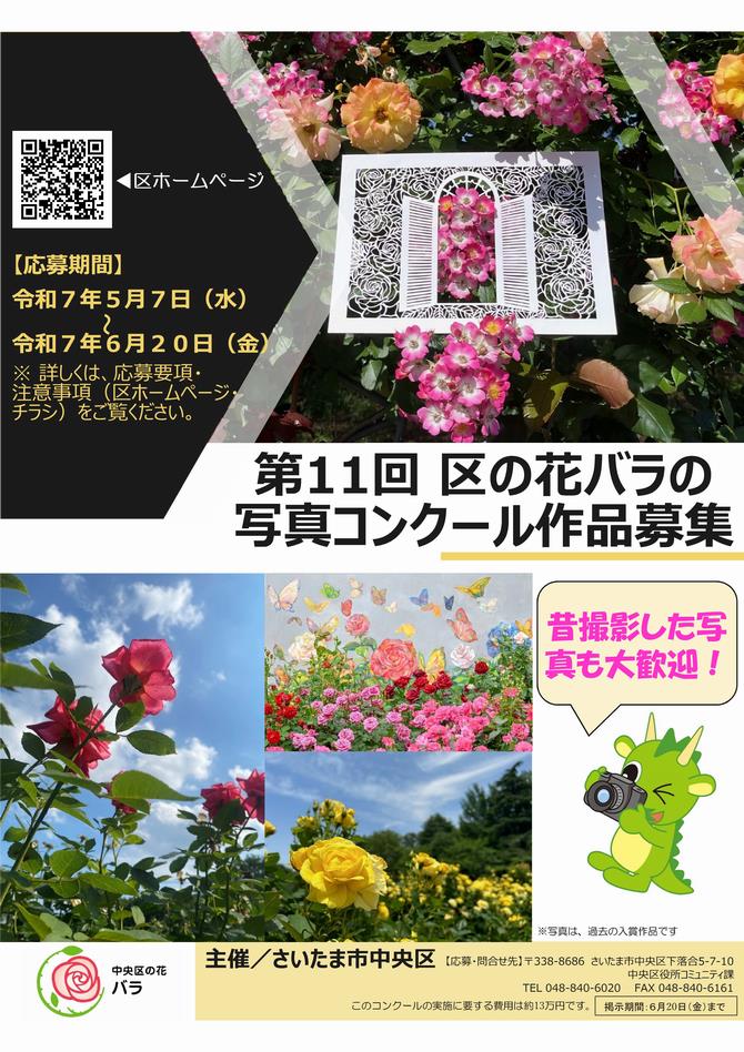 posterR7