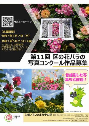 posterR7