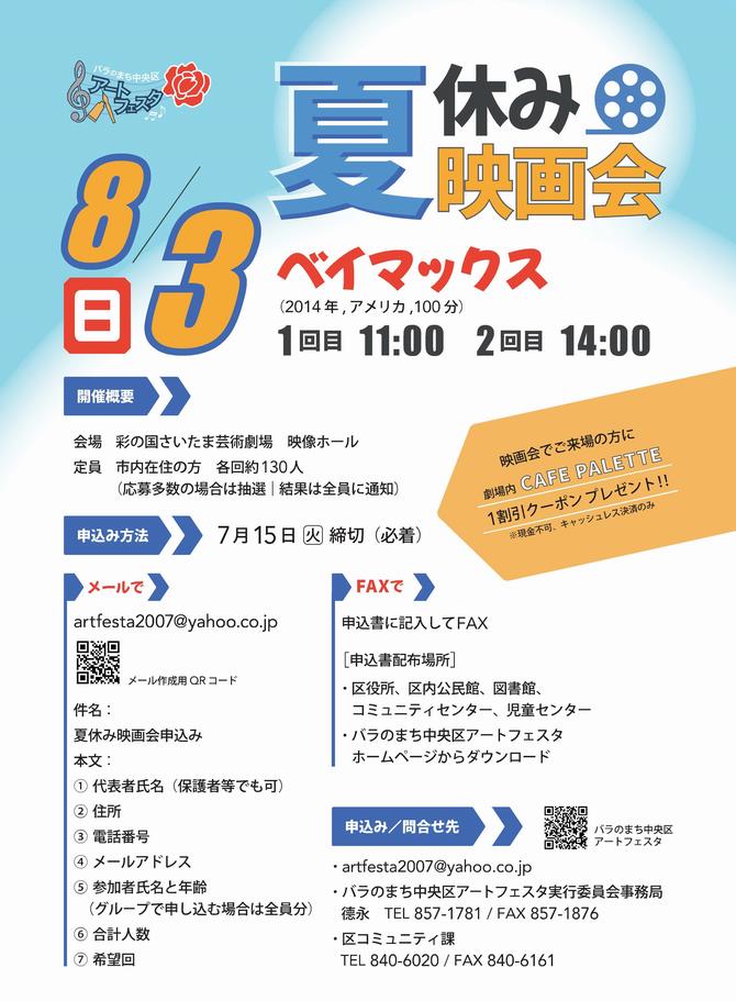 ポスター