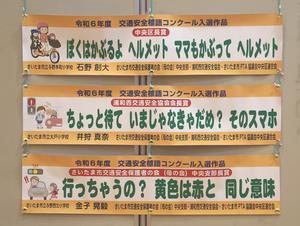 標語の横断幕1