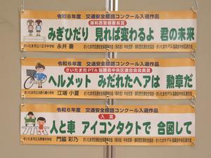 標語の横断幕2
