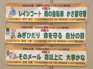 標語の横断幕3