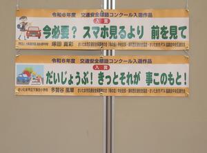 標語の横断幕4