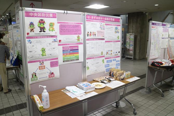 防災展