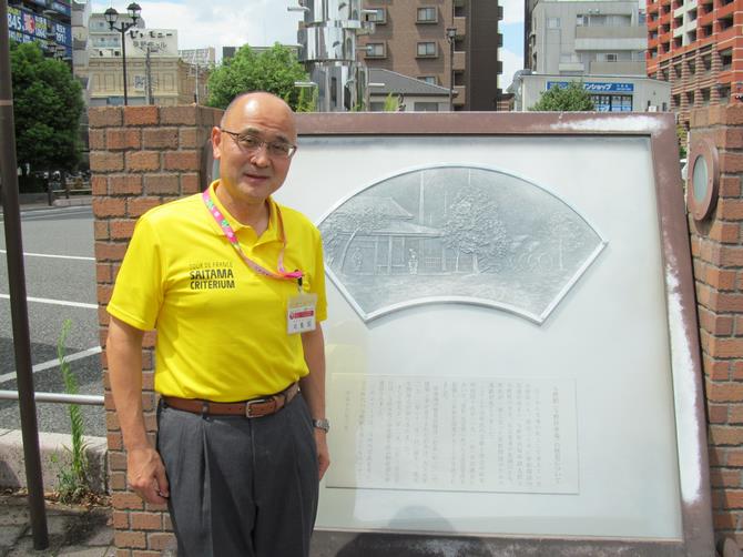 与野駅区長