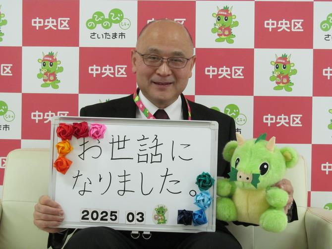 区長