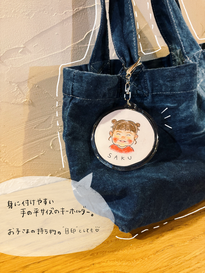 キーホルダー2