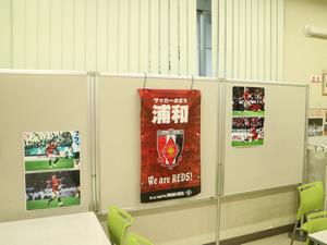 浦和レッズ1.