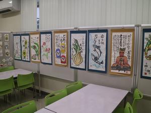 絵手紙展1