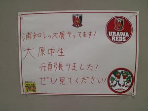 浦和レッズ3.
