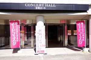区民コンサート1