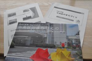 区まち研修1