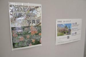区民ギャラリー