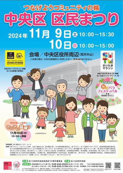 区民まつり1