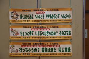 交通安全標語コン表彰式3