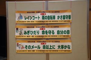 交通安全標語コン表彰式5