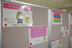 防災展1
