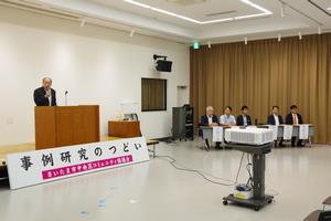 事例研究のつどい1