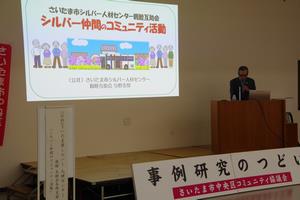 事例研究のつどい5