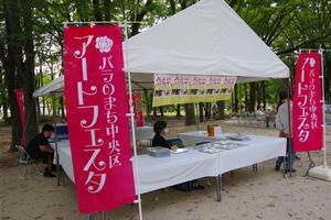 バラのまちコンサート1