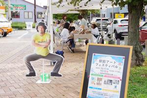 駅前アートフェスティバル3
