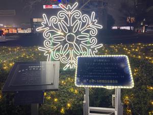 北与野駅イルミネーション3