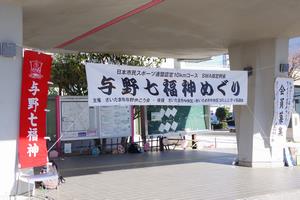 歩こう会七福神ウォーク2