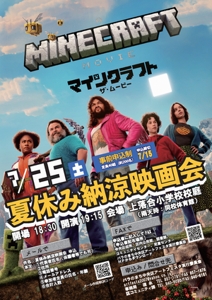 映画会1