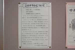 詐欺防止キャンペーン12