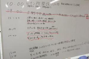 災害対策本部訓練10